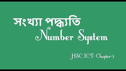 HSC ICT Chapter 3 | Binary Addition | Number System Part-3