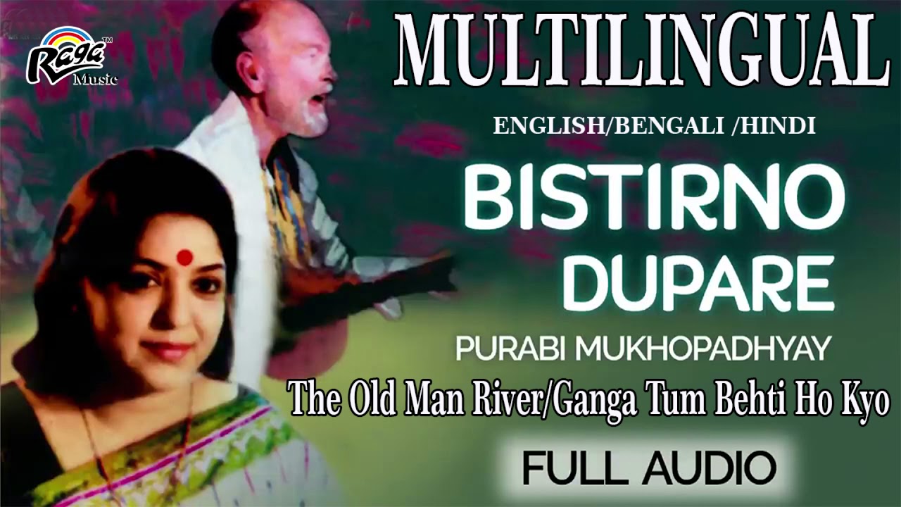 Non-Stop Medley Bistirno Dupare |Old Man River |Ganga Tum |Purabi Mukhopadhyay English/Hindi/Bengali