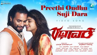 Preethi Ondhu Suji Dara Video Song | Rathavara Kannada Movie | Srii Murali, Rachita Ram | A2 Music
