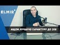 Ищем лучшую гарнитуру до 20$ | Экспресс-тест | Elmir.ua