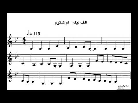 الف ليله وليله المقدمه ام كلثوم اغاني عربيه موسيقى نوتات موسيقية