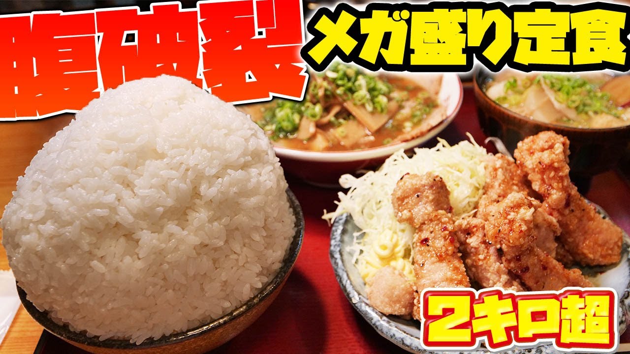 Large servings] Unlimited food with a maximum risk of danger! Eat