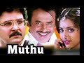Muthu movie full bgm score|rajinikanth, meena|Ar rahman