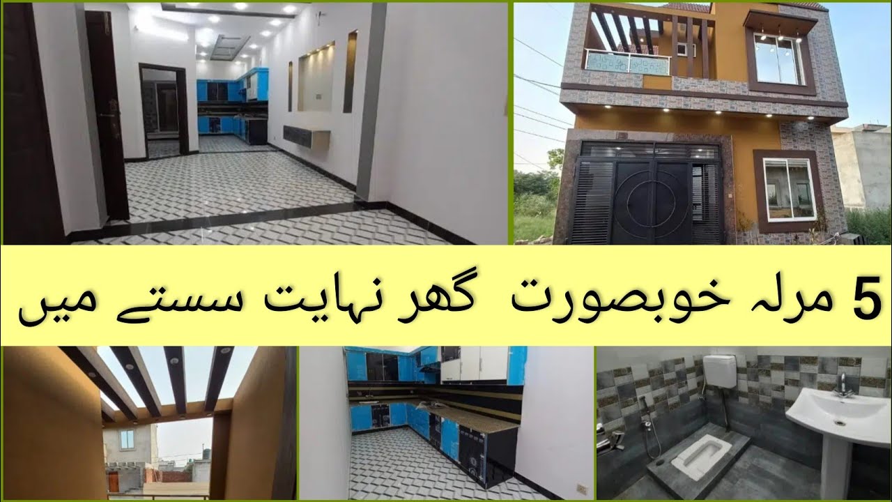 5 Marla House For Sale In Lahore House For Sale In Lahore