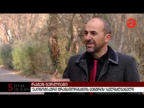 სახელმწიფო საწარმოების ეფექტიანობის ანგარიში