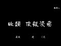 败类 Mp3 Mp4 Free download