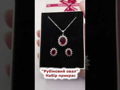 Набір сережки та кольє "Рубіновий овал" з цирконами в сріблястій оправі в подарунковій коробочці., видео 1