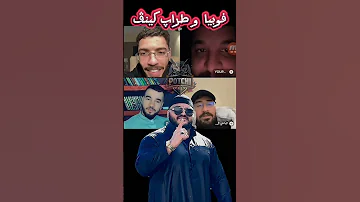 Phobia Isaac Et Youppi Et Trap King Funny Dz Potchi Phobiaisaac Trapkings Youppi اكسبلور 