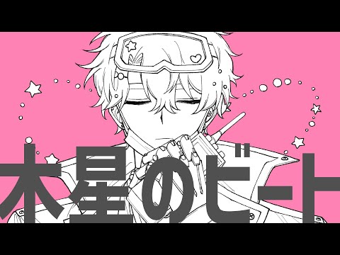 【手描きSKOSHISM】木星のビート⛄🌲
