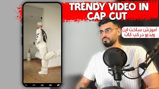 trend video CapCut tutorial