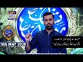 Shan-e-Sehr | Segment | Qasas ul Islam | 9th May 2020