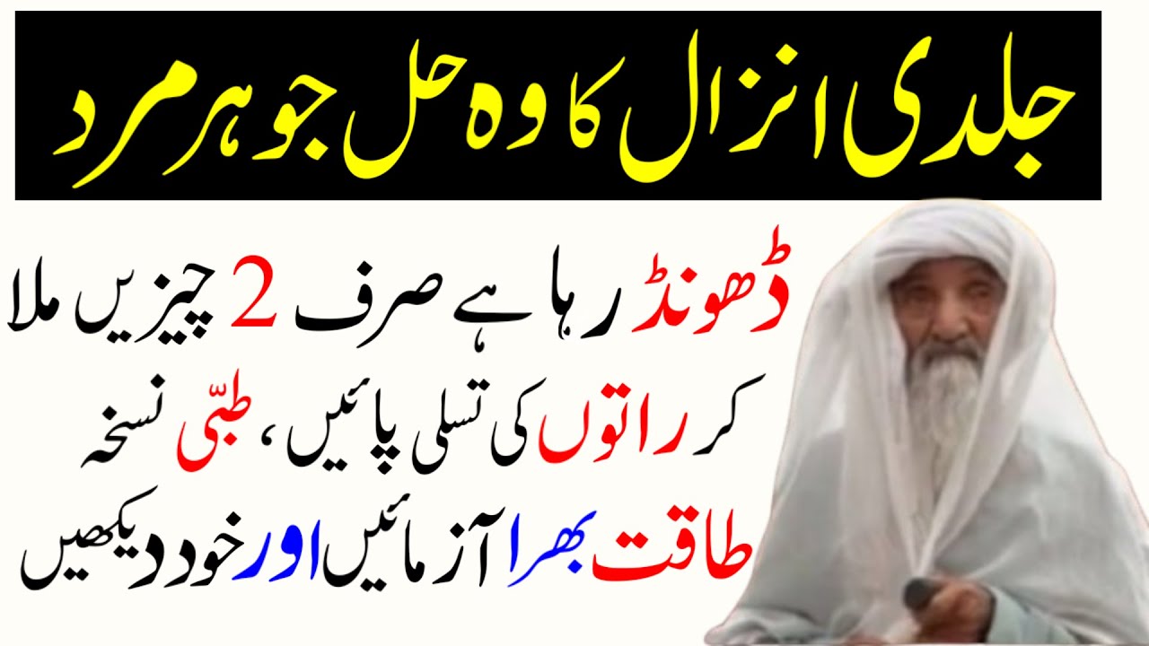 Jab Dawa Fail Ho Jaye To Hikmat Ka Sahara|Rumi Quotes|Alfaz ka kamal