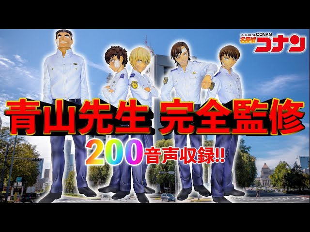 Detective Conan] Amazing satisfaction! Over 200 types included