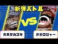 受け継がれる意志　赤紫ロジャーVS青黒サカズキ