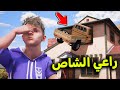 راعي الشاص جاب العيد  فلم قراند