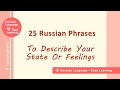 25 Russian Phrases (States and Feelings) | Russian Language - Easy Learning