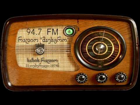 1974 წლის 21 თებერვლის ახალი ამბები!