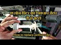 How to replace pickup roller in Epson l series printer |  epson printer repairs guide