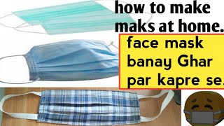 how to make face mask at home/ Mask making for cloth/Diy mask
