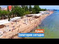 УДИВИТЕЛЬНАЯ ЕВПАТОРИЯ. Крым 2021. Пляжи, море, цены,кафе.