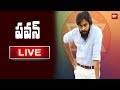 Pawan Kalyan LIVE- Telakapalli Ravi's 'Mana Cinemalu' Book Launch