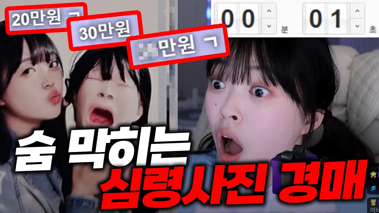 이해하면 소름끼치는 심령사진 경매했습니다...