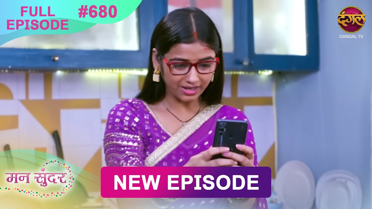 Mann Sundar | Full Episode 680 | Full HD #Newepisode मन सुंदर | Dangal TV