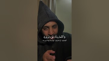 “سورة (النجم) كما لم تسمعها من قبل.. تلاوة مؤثرة وقصة تهز القلوب | أحمد حمادي #قرآن_كريم #المصحف