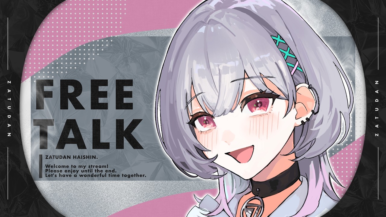 【雑談】深夜の雑談！　＃北条なぎさ  #vtuber #新人vtuber