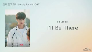 I′ll Be There - Eclipse (Lovely Runner OST)  Lirik Terjemahan  [Rom|EngIIndo Lyric]