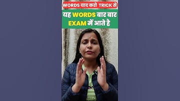 Most important Vocabulary for exams | Learn with the help of tricks |  Nimisha Bansal #vocabulary