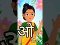 ✨ औ से औरत 👩 | Hindi Varnamala Learning for Kids 📚 | Aao Seekhein A Se Gya Tak 🔤🎉