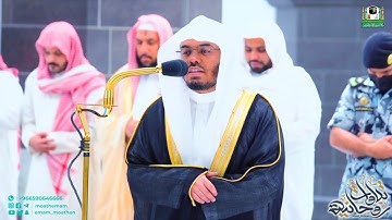 خواتيم سورة يس بترتيل خاشع للشيخ أ.د. ياسر الدوسري _ صلاة الفجر ١٤٤٤_٨_١٢هـ
