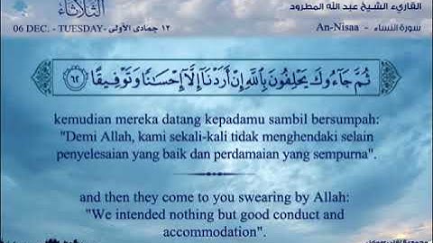 تلاوة عطرة للشيخ عبدالله المطرود