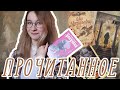 ПРОЧИТАННОЕ // ДЖО АБЕРКРОМБИ, СТИВЕН КИНГ И ЛУННЫЕ ХРОНИКИ