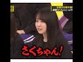 遠藤さんを焚きつける一ノ瀬さんと賀喜さん、周りが敵だらけの中西さん　#乃木坂46 #工事中