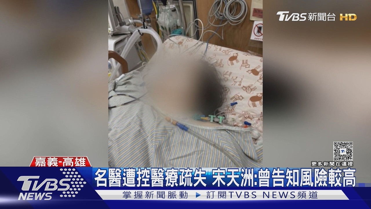 為參加女兒畢典!女教師減重手術亡　宋天洲:曾告知風險較高｜TVBS新聞 @TVBSNEWS01