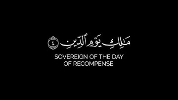 قرآن كريم كروما سوداء عبد الإله بن عون سورة الفاتحة | كروما سوداء بدون حقوق نشر