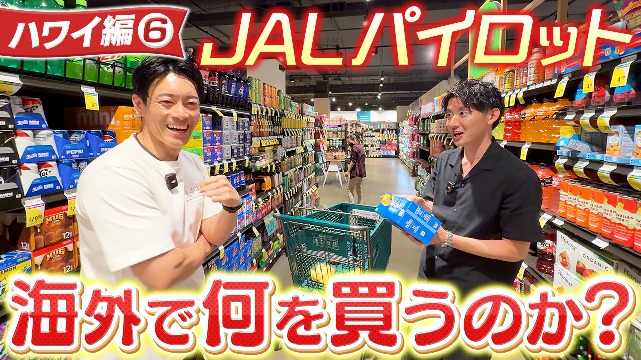 【ハワイ編6】ハーフマラソン直後ですが元気にお買い物に出かけます#1週間毎日投稿