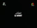 Film Algérien Le Scout الكشاف 