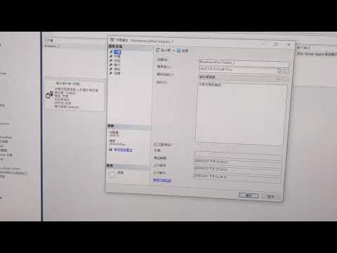 資料庫備份維護 mssql