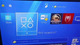 Как добавить аккаунт купленный на Playstation 4