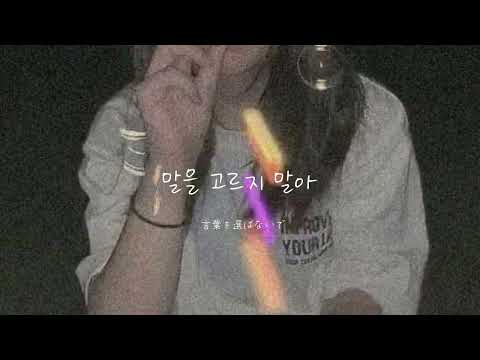 【歌詞動画/和訳】Blueming - IU 아이유