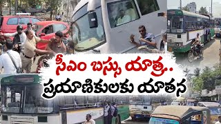 జగన్‌ సభలతో సామాన్యులకు చుక్కలు | Passengers Struggled Due To CM Jagan Meetings in Godavari Dist.