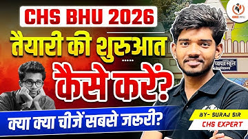 CHS BHU 2026 | Class 9 & 11 | How to start preparation? How to start Preparation? Suraj Sir