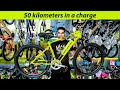 Electric Cycle में  Cruise Control and key less जैसे फीचर