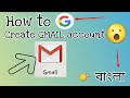 #Gmail #Bangla #tutorial How to create gmail account | by mobile | simply | jubyer | mustakim
