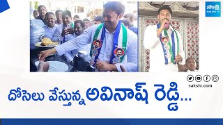 MP Avinash Reddy Election Campaign | YSRCP Election Campaign | CM YS Jagan |@SakshiTVLIVE