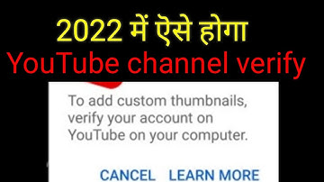 Fix yt studio costom thumbnail problem || How to verify your YouTube account (2022)