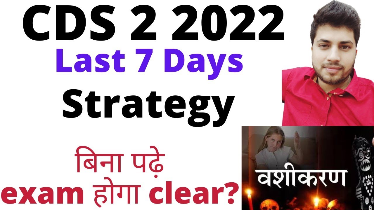CDS 2 2022 Last 7 Days Strategy | GS GK OTA IMA | Gov Exam Funda ...